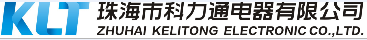 珠海市科力通电器有限公司